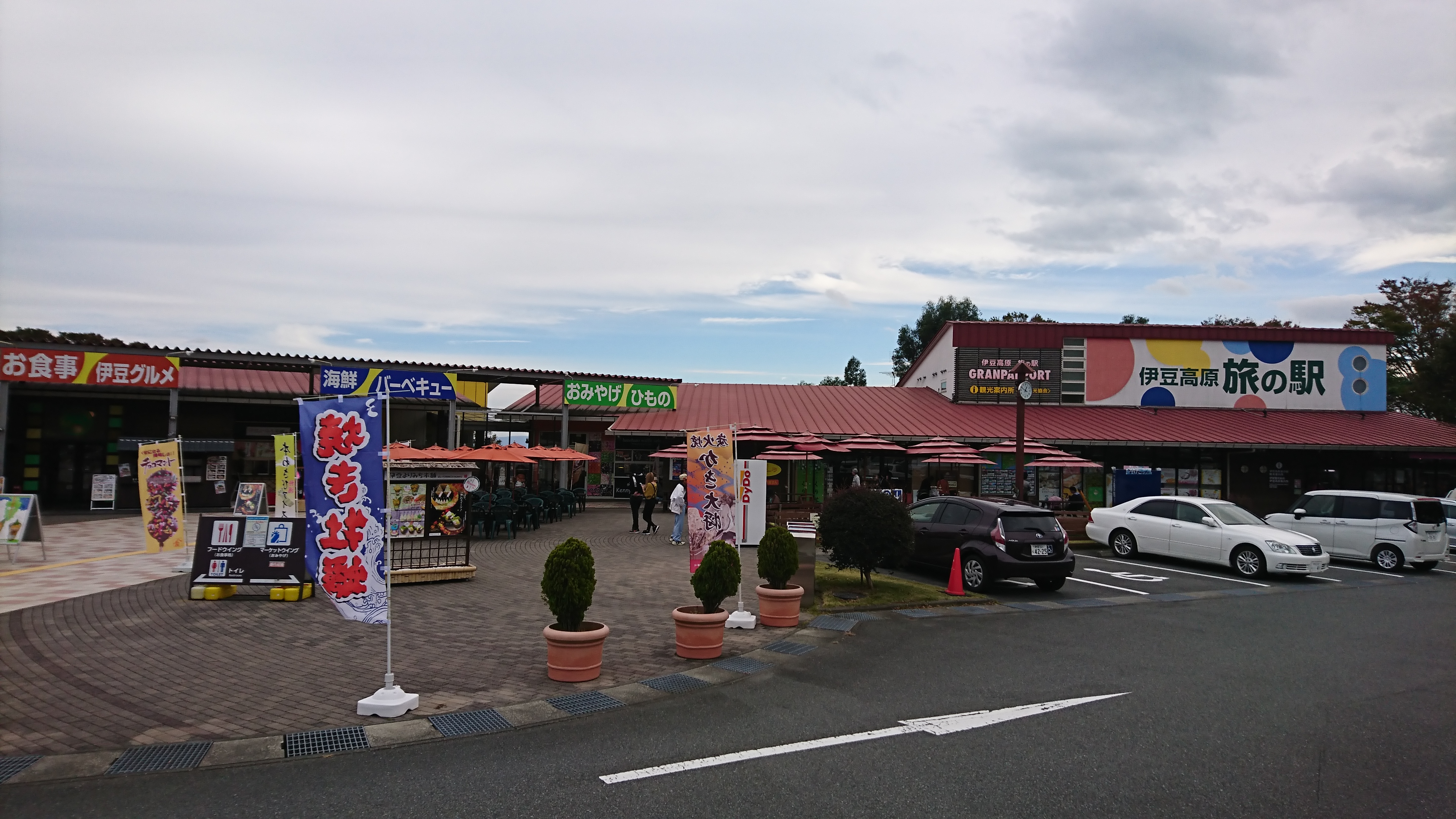 伊豆高原　旅の駅