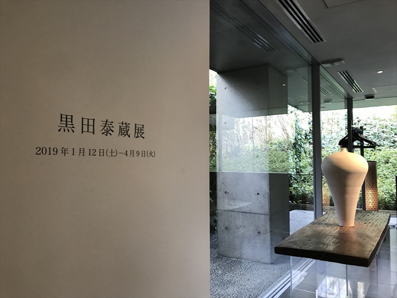 ヴァンジ彫刻庭園美術館