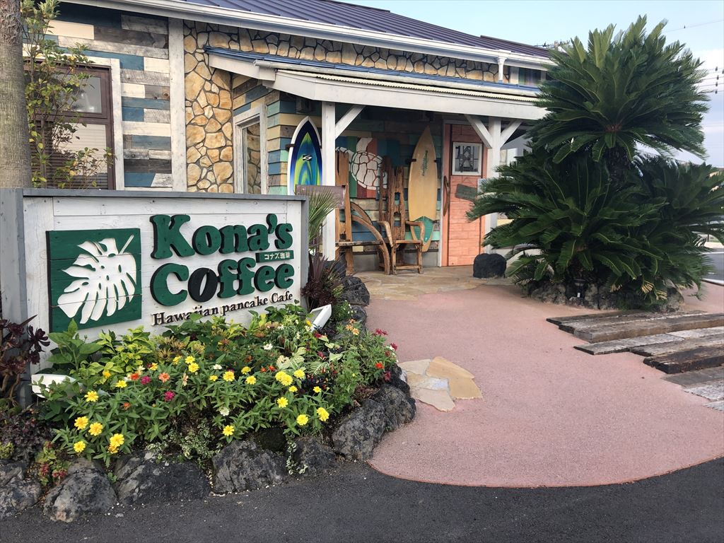 Kona’s Coffee