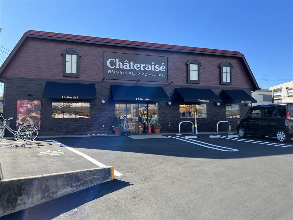 シャトレーゼ　Chateraise