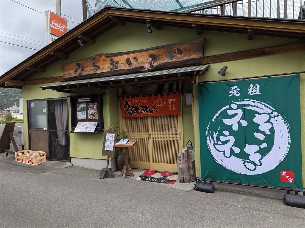 うるおいていさん